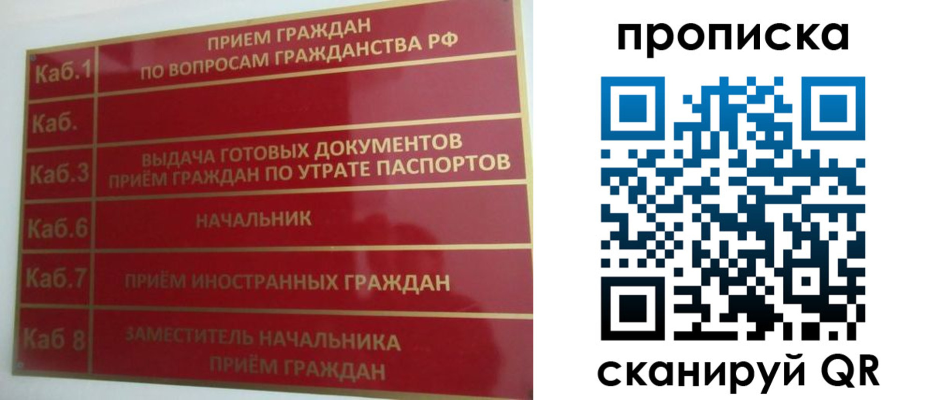 временная регистрация гарантия в Чаплыгине