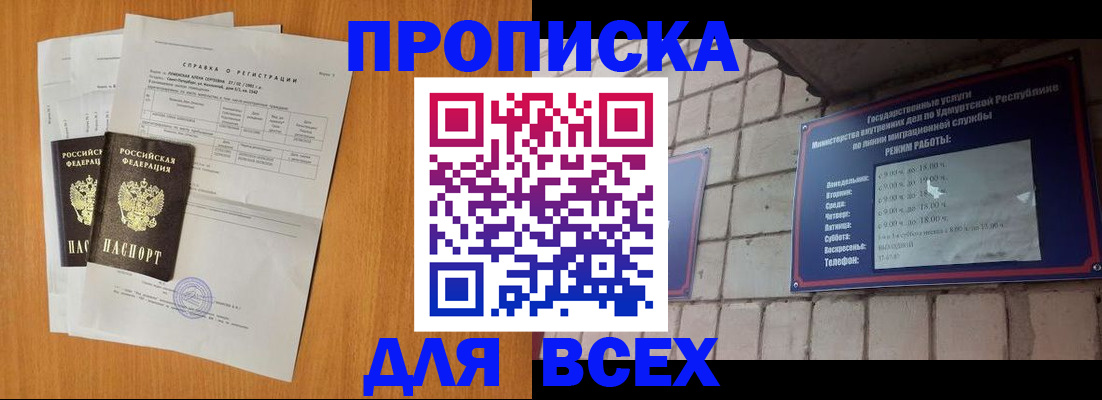 прописка для кредита в Чаплыгине