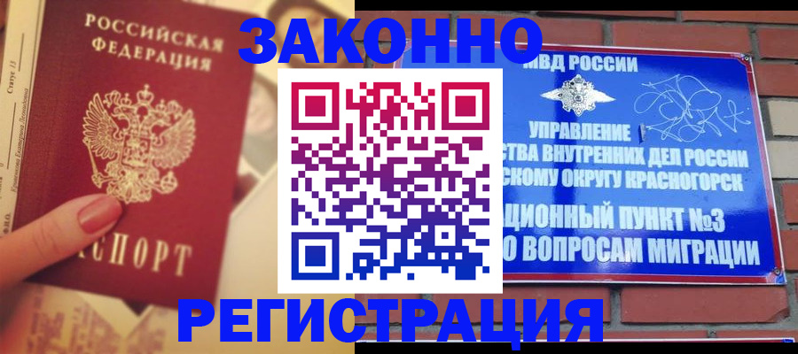 прописка в квартире в Чаплыгине