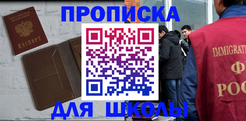 временная регистрация 2025 в Чаплыгине